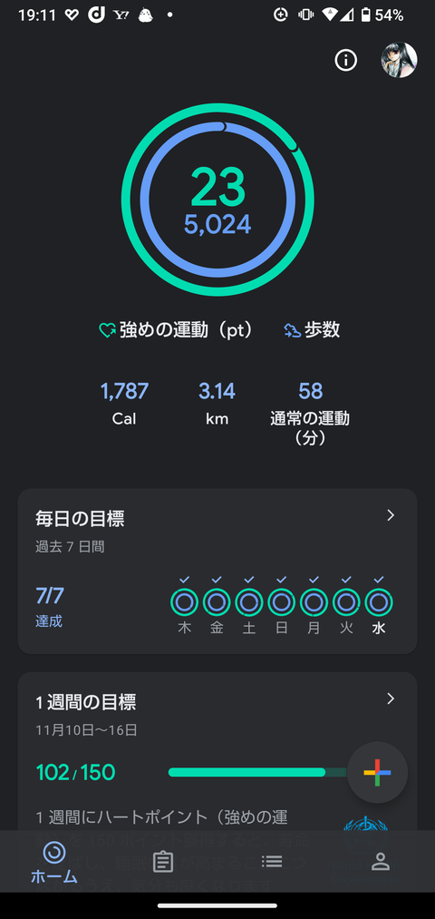 Screenshot_20241113-191140