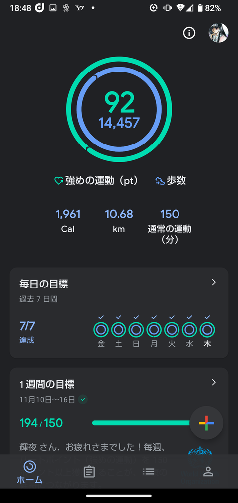 Screenshot_20241114-184802