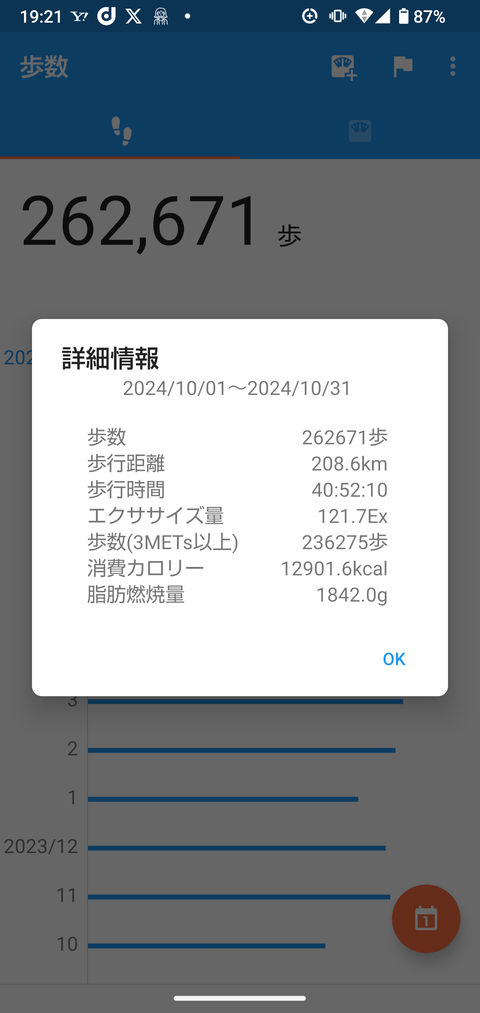 Screenshot_20241031-192149