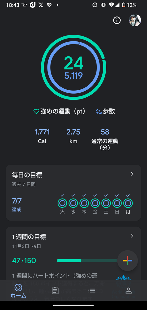 Screenshot_20241104-184332