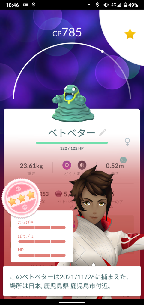 Screenshot_20211126-184654