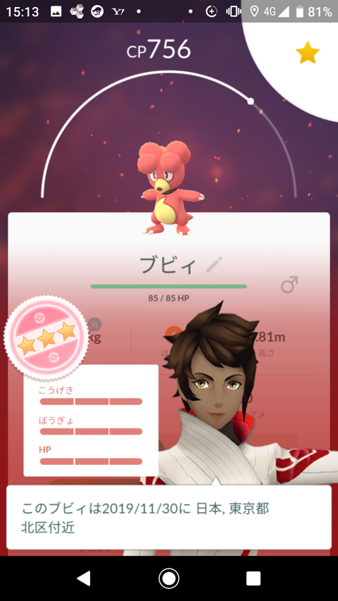 Screenshot_20191130-151322