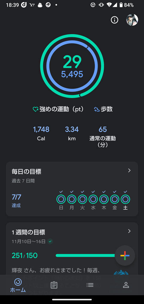 Screenshot_20241116-183931