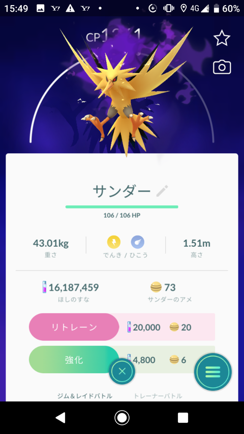 Screenshot_20191212-154910
