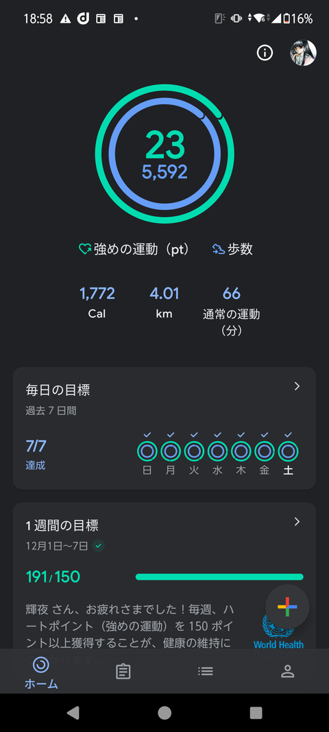 Screenshot_20241207-185823