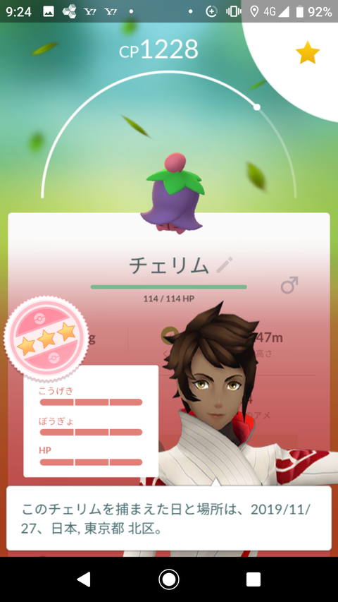 Screenshot_20191127-092451
