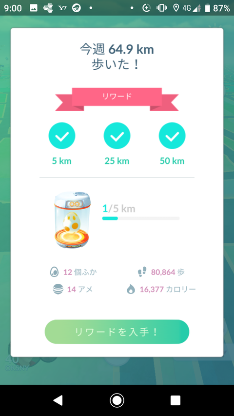 Screenshot_20191209-090101