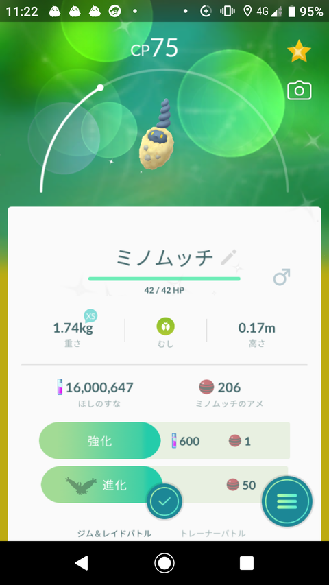Screenshot_20191207-112218