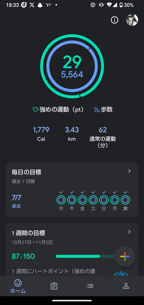 Screenshot_20241029-183322