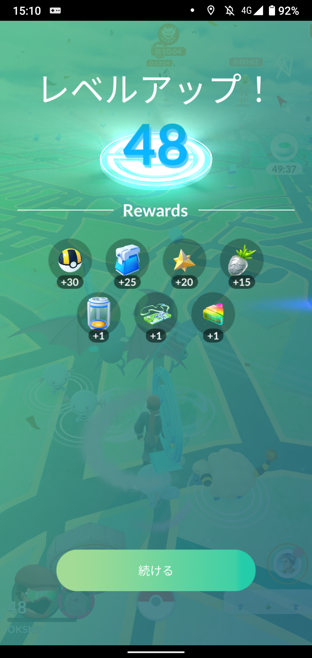 トレーナーレベル48達成 ポケモン交換相手募集 今日の歩数