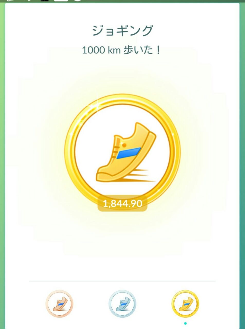 ポケモンgo 無課金が卵500個孵すまでに歩いた総距離はどのぐらいになったか 今日の歩数