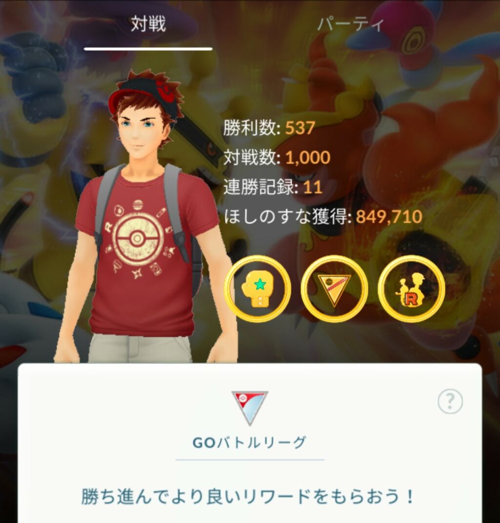 おすすめ 編成 リーグ スーパー