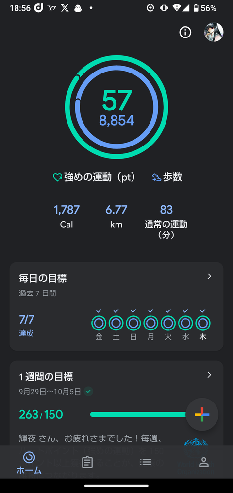 Screenshot_20241003-185656