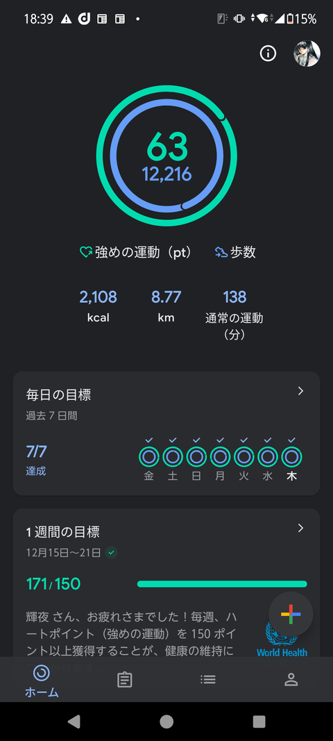 Screenshot_20241219-183959