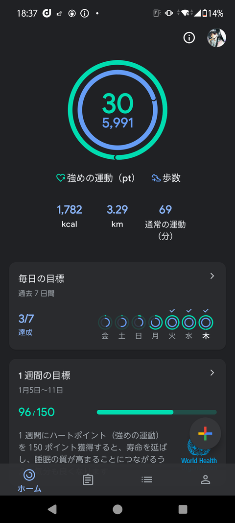 Screenshot_20250109-183712