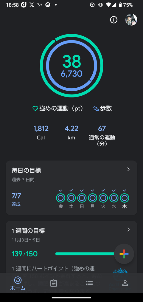 Screenshot_20241107-185808