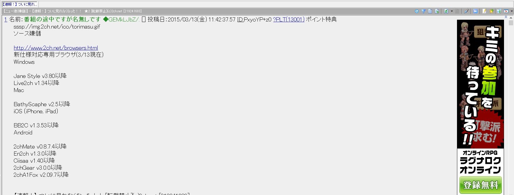 ほとんどのダウンロード Live2ch 広告 消す 人気のある画像を投稿する ほとんどのダウンロード Live2ch 広告 消す 人気のある画像を投稿する