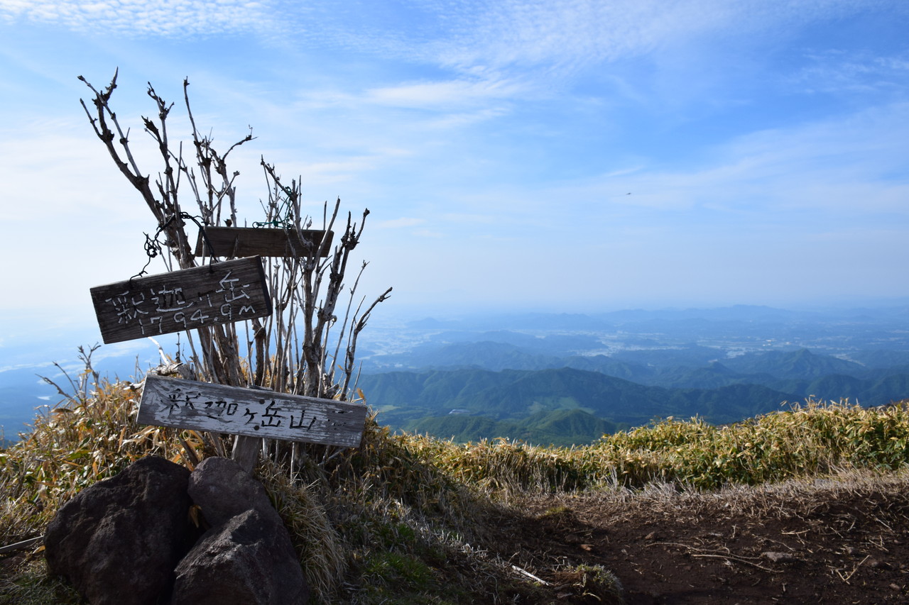 高原山 高原山 : お気楽ハイカーの気まぐれお山探訪