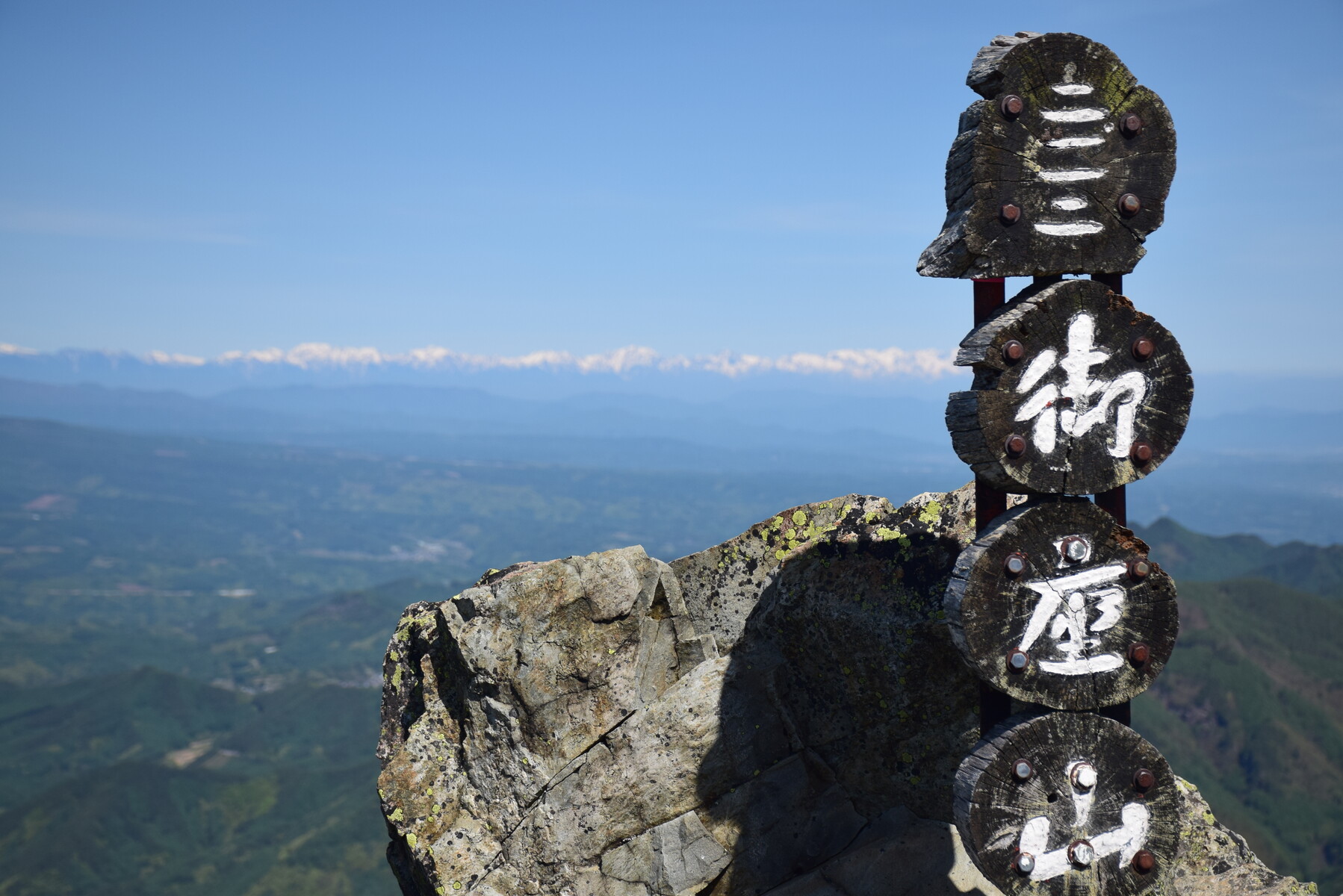 御座山 西上州最高峰は展望広がる隠れた名峰 : お気楽ハイカーの