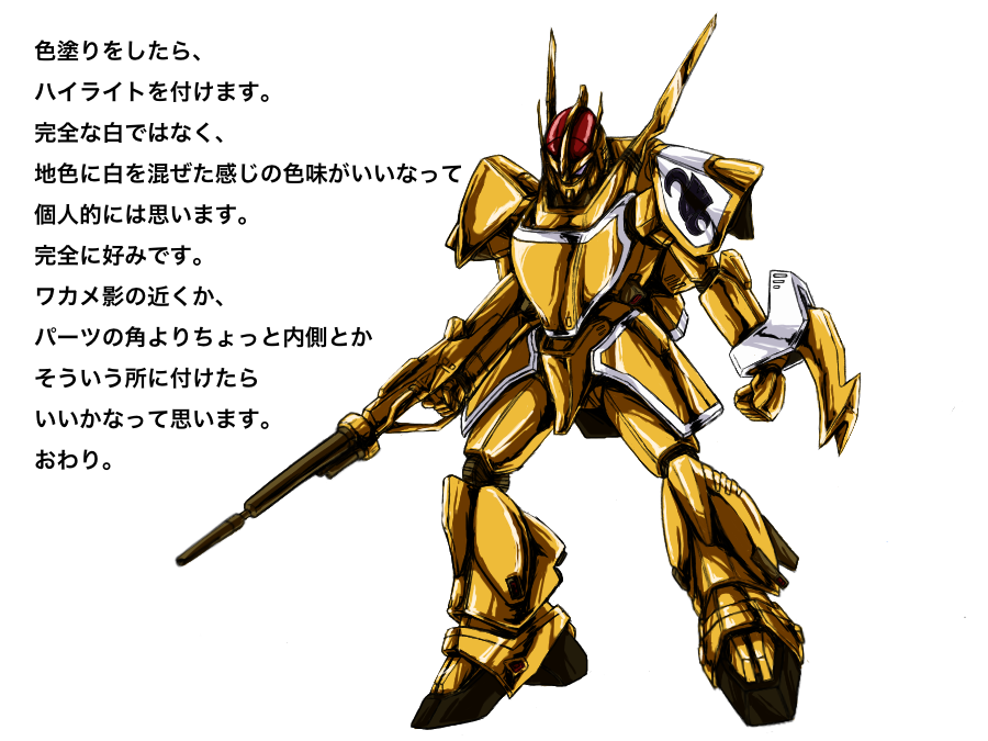 ワカメ影とBL影とハイライト : ひとり美術部