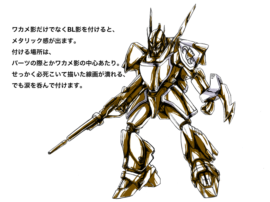 ワカメ影とbl影とハイライト ひとり美術部