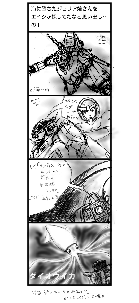 レイズナーovaも ひとり美術部