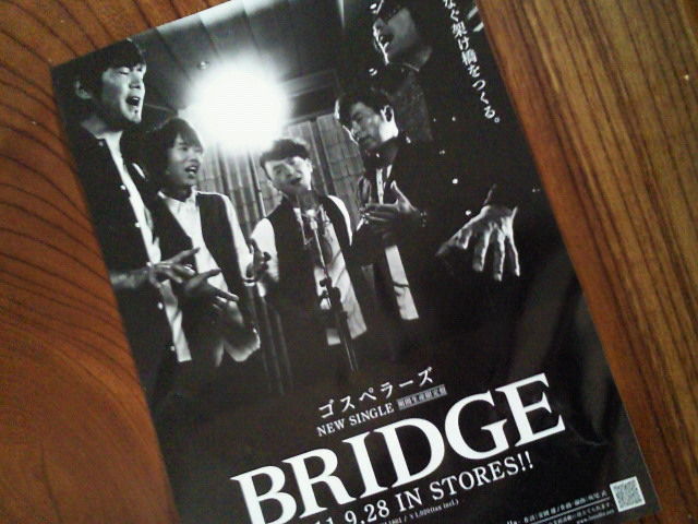 ねえやんのつれづれ日記 ゴスペラーズ