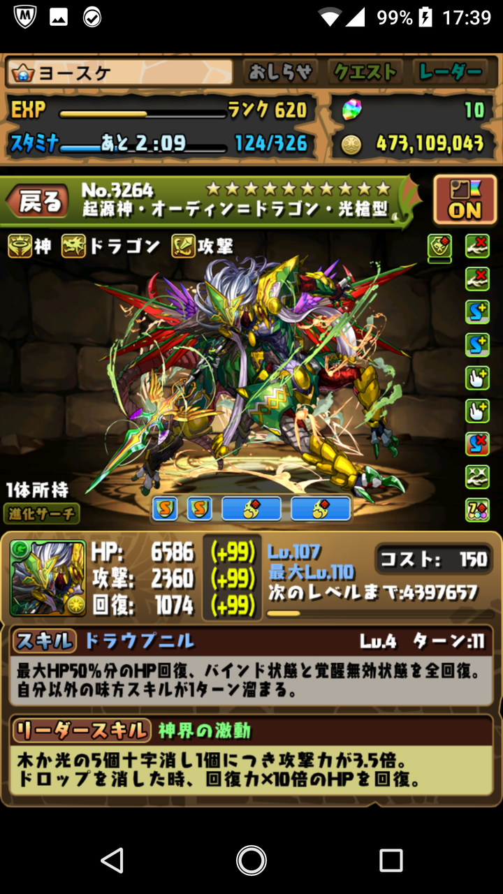 パズドラ ドラウプニル Article パズドラ ドラウプニル Article