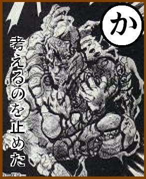 そろそろジョジョカルタを作る時期だな のまとめ ねがすぱ省エネ
