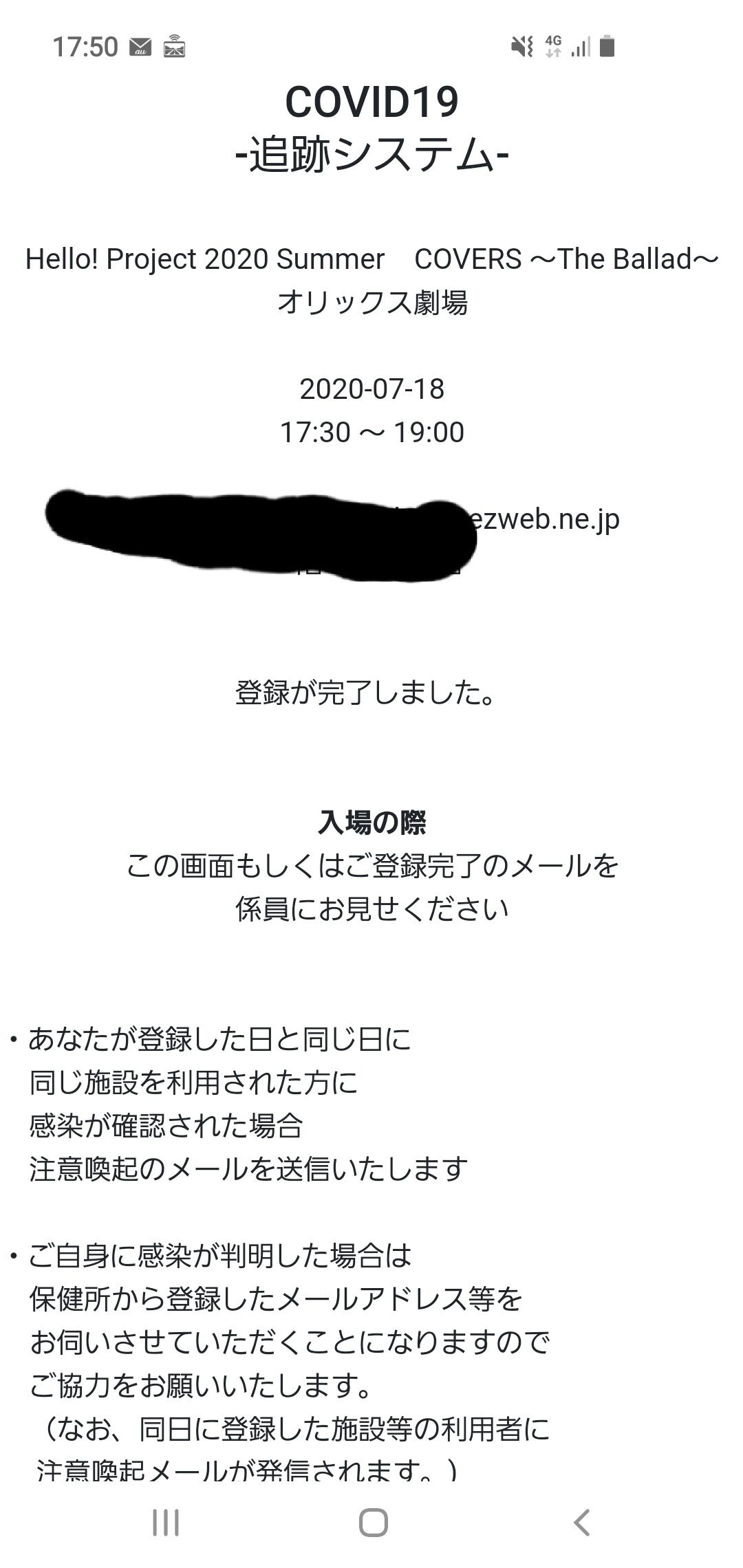 ネタバレあり 7 18 ハロコン 大阪オリックス劇場 ねぎライダー 旅とライブ
