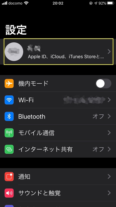 Iphone2台でヘルスケアデータを同期 反映させる方法 Life Is 自由気儘