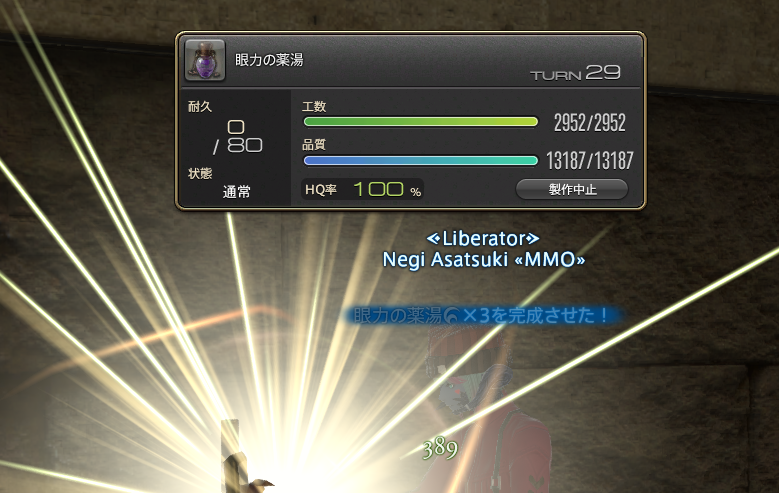 Ff14 アジモドキから 夜光の霊砂 を取る ネギは今日もゲームをする