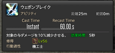 Ff14 パッチ4 06調整後の機工士について スキル回し等 ネギは今日もゲームをする Ff14 パッチ4 06調整後の機工士について スキル回し等 ネギは今日もゲームをする