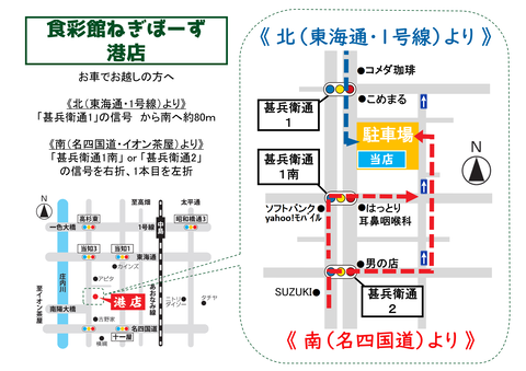 港店アクセス案内_04