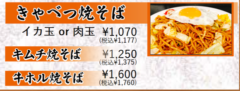 焼きそば