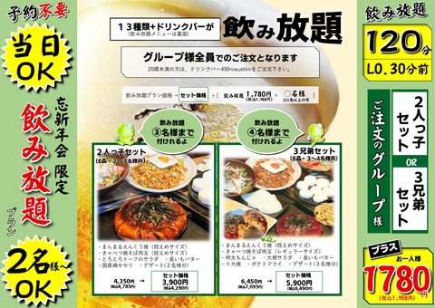 港店　超おすすめ飲み放題プラン‗表_page-0001