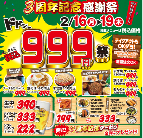 スクリーンショット 2026-02-14 160727