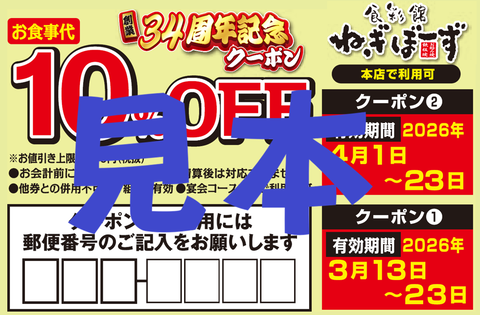 スクリーンショット 2026-03-03 164016