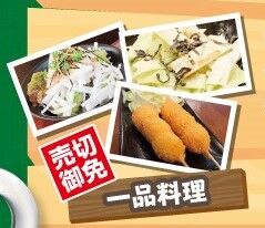 ねぎぼーず鶴舞店_一品