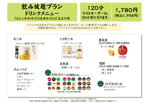 港店　超おすすめ飲み放題プラン_裏
