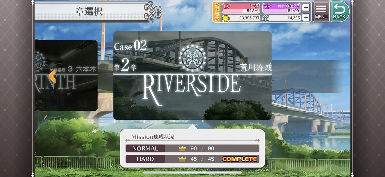 東京ドールズ聖地巡礼 Case02第2章 荒川流域編 ねぎ玉ドールズ