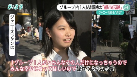 画像あり 可愛いジャニヲタがテレビに映るｗｗｗｗｗｗｗｗｗｗｗ ネギ速