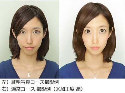 証明写真
