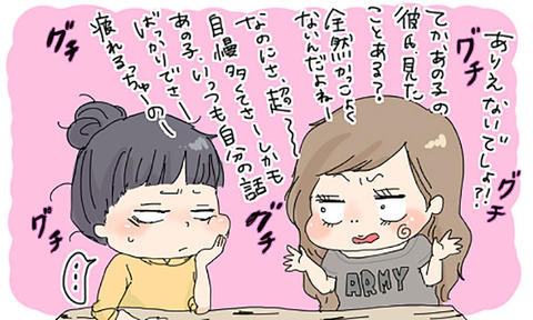女 悪口 ブス