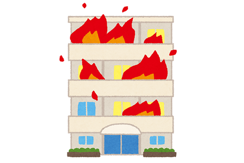 火事
