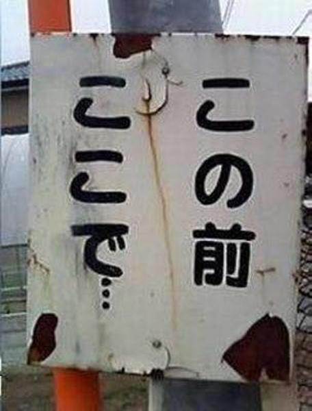 看板