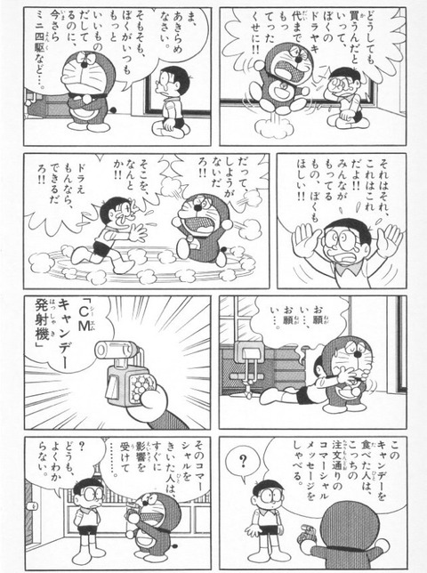 画像あり 藤子f不二雄は天才 ネギ速 画像あり 藤子f不二雄は天才 ネギ速