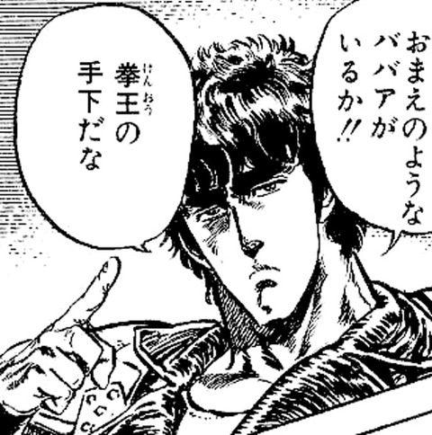 ケンシロウ