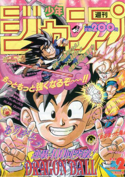 ドラゴンボール