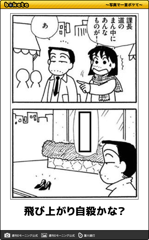 飛び上がり
